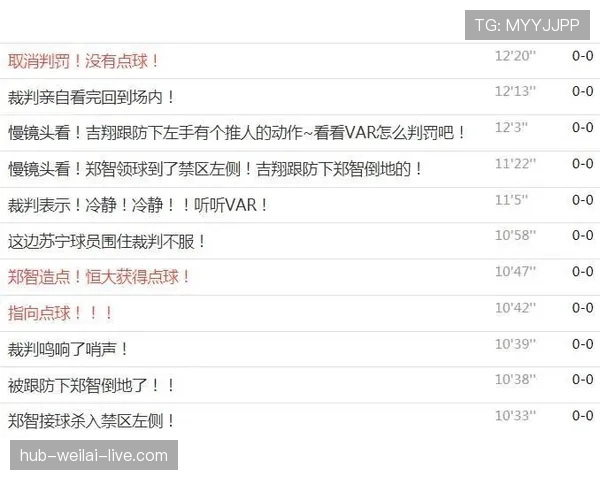 VAR介入判罚的核心条件与适用场景解析