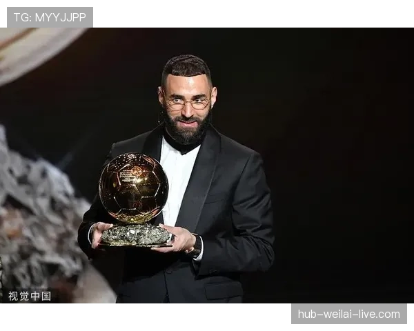 本泽马金球奖含金量几何：巅峰表现与获奖逻辑深度解析