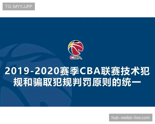 技术犯规和违体犯规本质区别是什么？带你轻松搞懂判罚逻辑